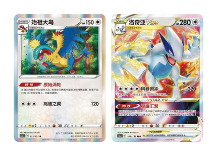 simplified chinese giratina cards shadow of blue sea