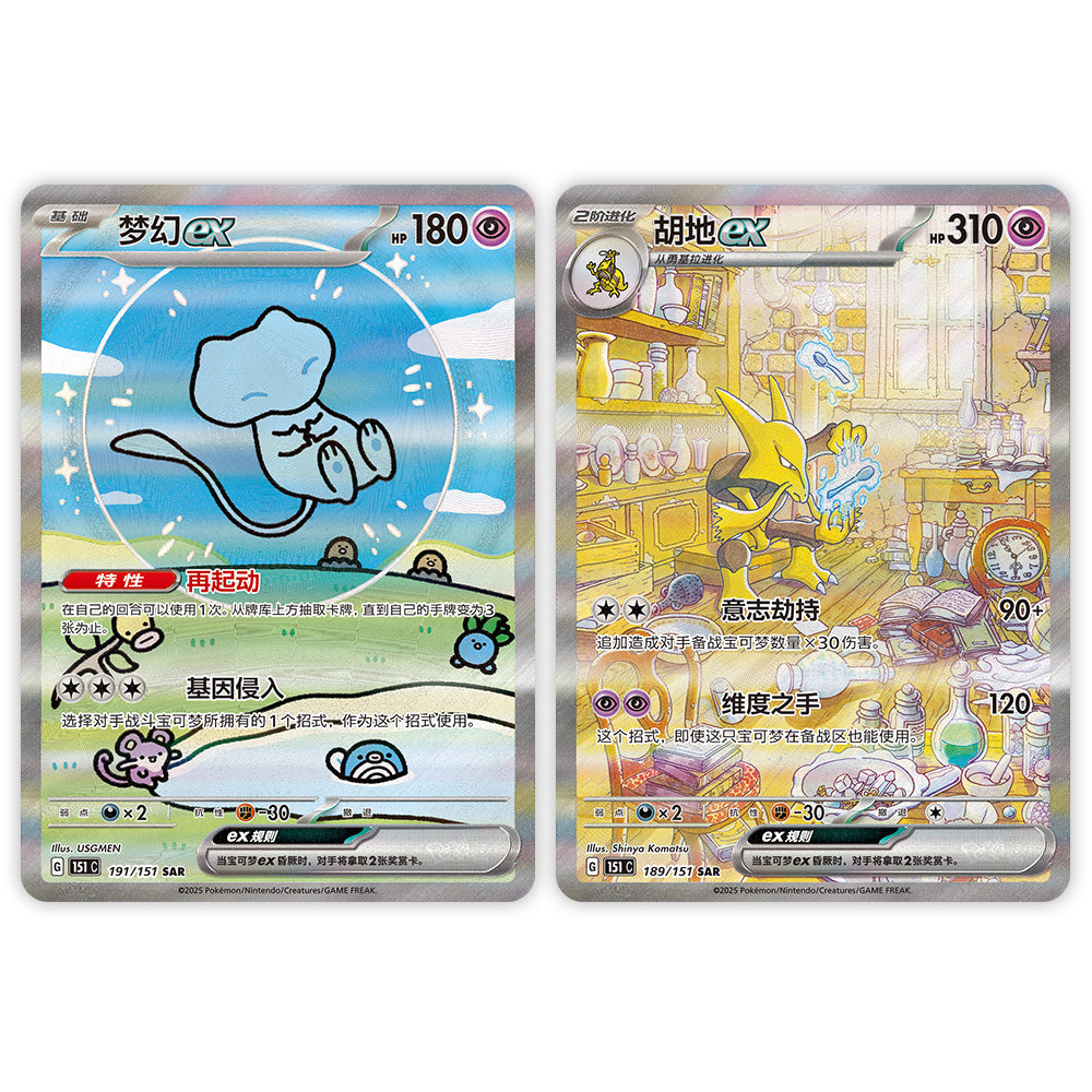 Pokemon 151 Gengar Vol 3 'Collect 151 Surprise' Slim