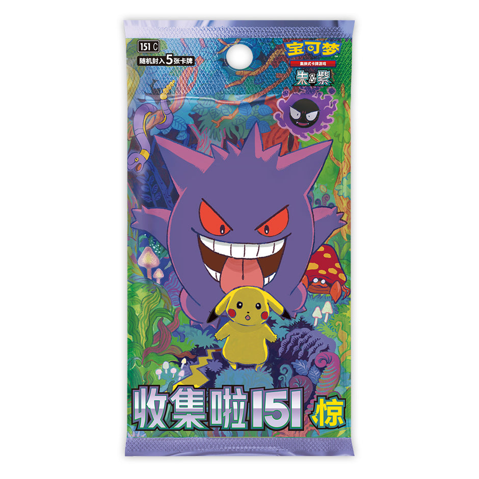 Pokemon 151 Gengar Vol 3 'Collect 151 Surprise' Slim Standard Box ...