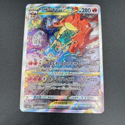 Charizard VSTAR SAR 212/172 s12a VSTAR Universe Pokemon Card Game Japanese MINT