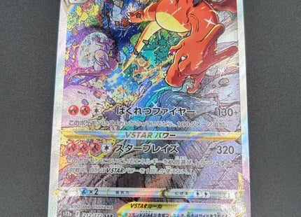 Charizard VSTAR SAR 212/172 s12a VSTAR Universe Pokemon Card Game Japanese MINT