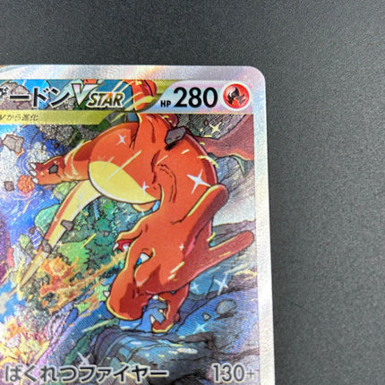 Charizard VSTAR SAR 212/172 s12a VSTAR Universe Pokemon Card Game Japanese MINT