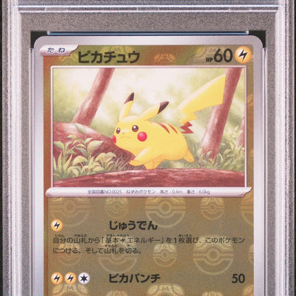 PSA 10 Pikachu Master Ball Foil C 025/165 SV2a Pokemon Card 151 Japanese 2023