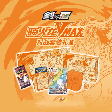 Simplified Chinese 2023 Pokemon TCG Card Charizard Vmax Battle & Charizard Collection Set Black Gold Box Bundle Set