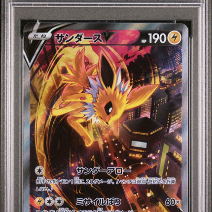 Jolteon V SR 079/069 伊布英雄 s6a 日本另類藝術寶可夢卡 PSA 9