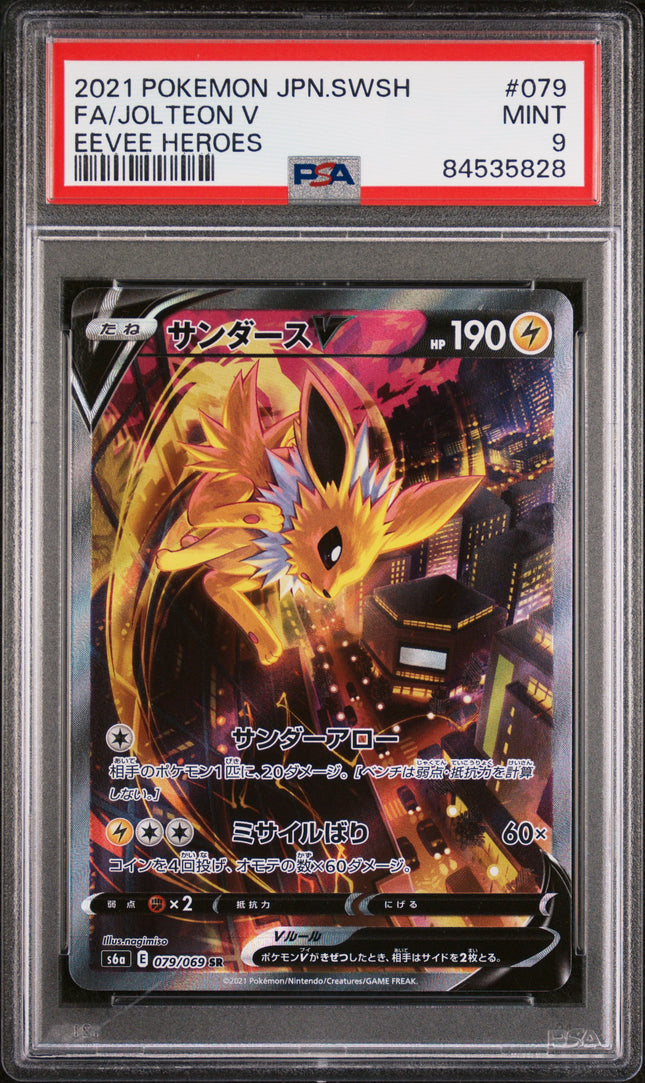 Jolteon V SR 079/069 伊布英雄 s6a 日本另類藝術寶可夢卡 PSA 9