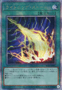 Lightning Storm RC04-JP062