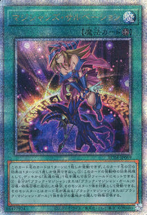 Magician's Salvation RC04-JP069