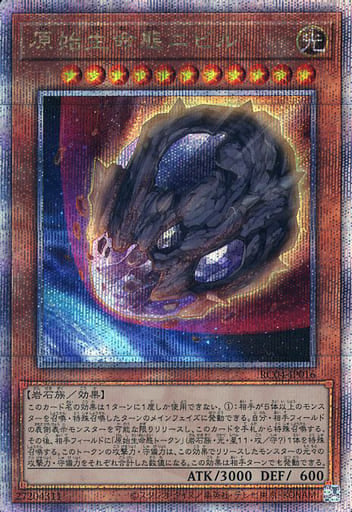 Nibiru The Primal Being RC04-JP016