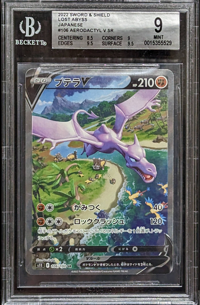 2022 Sword & Shield Japanese Aerodactyl V SR | BGS 9