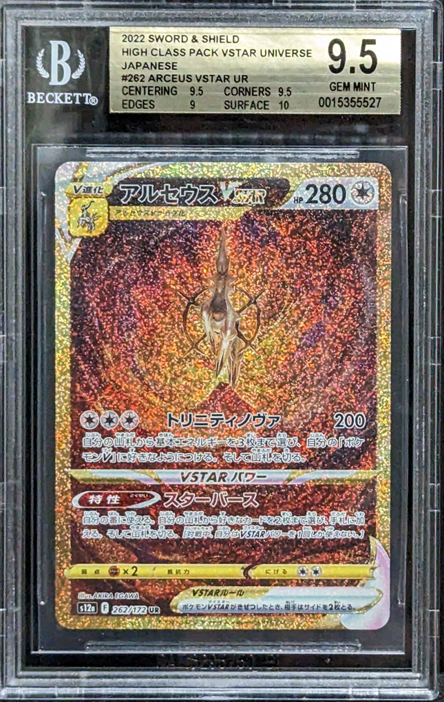 2022 Sword & Shield Japanese Arceus Vstar UR | BGS 9.5 Gem Mint