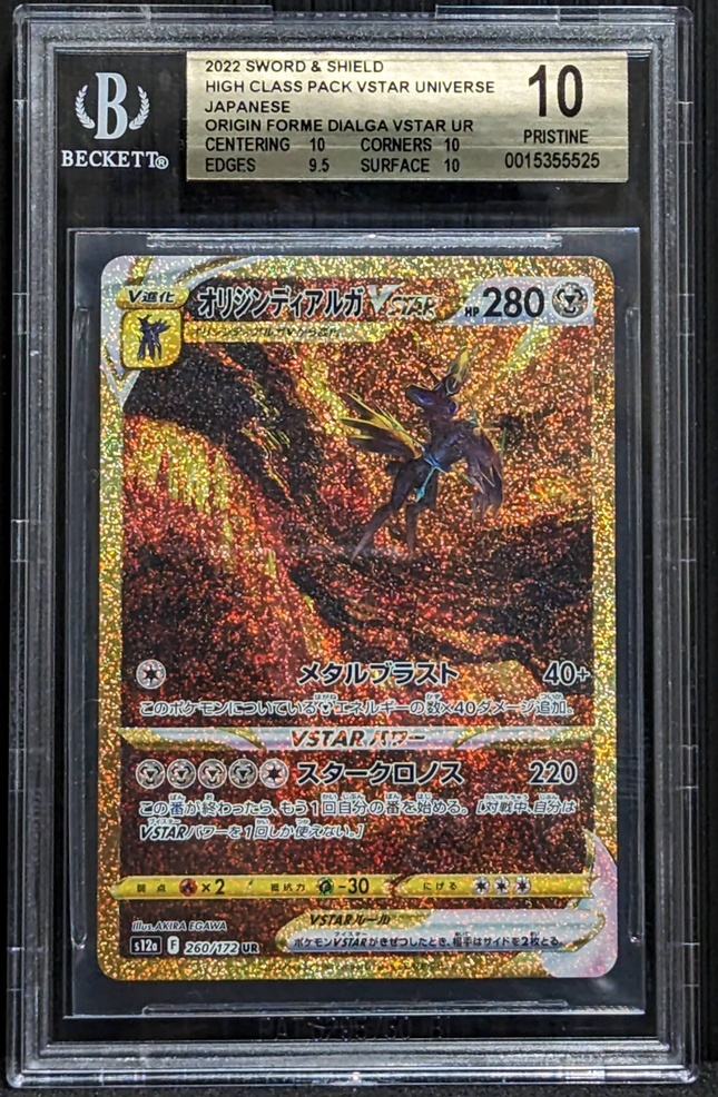 2022 Sword & Shield Japanese Origin Forme Dialga VSTAR UR | BGS 10 Pristine