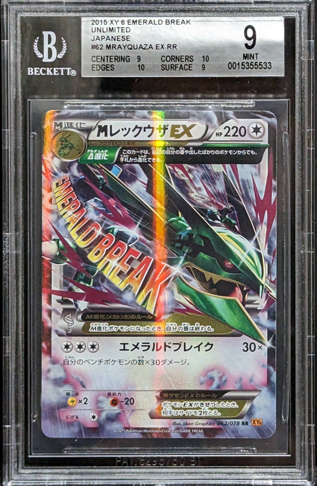 2015 XY6 Emerald Break Mrayquaza 前 RR 日本 | BGS 9