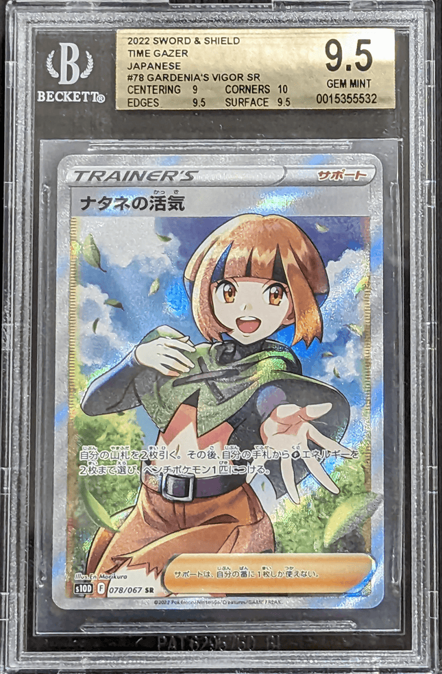 Japanese Gardenia Vigor SR 2022 Sword & Shield Pokemon | BGS 9.5