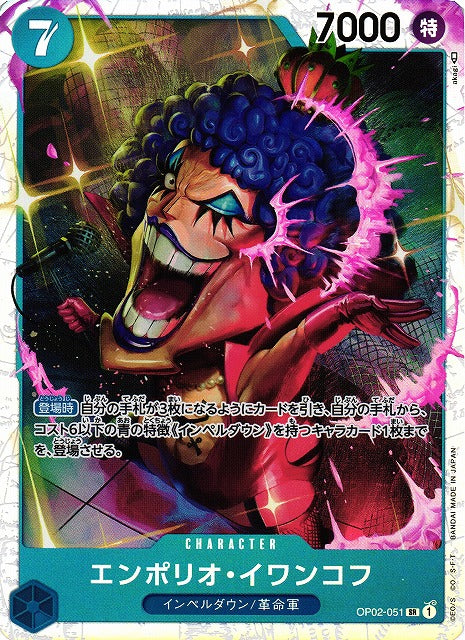 ivankov emporio OP01-051 SR