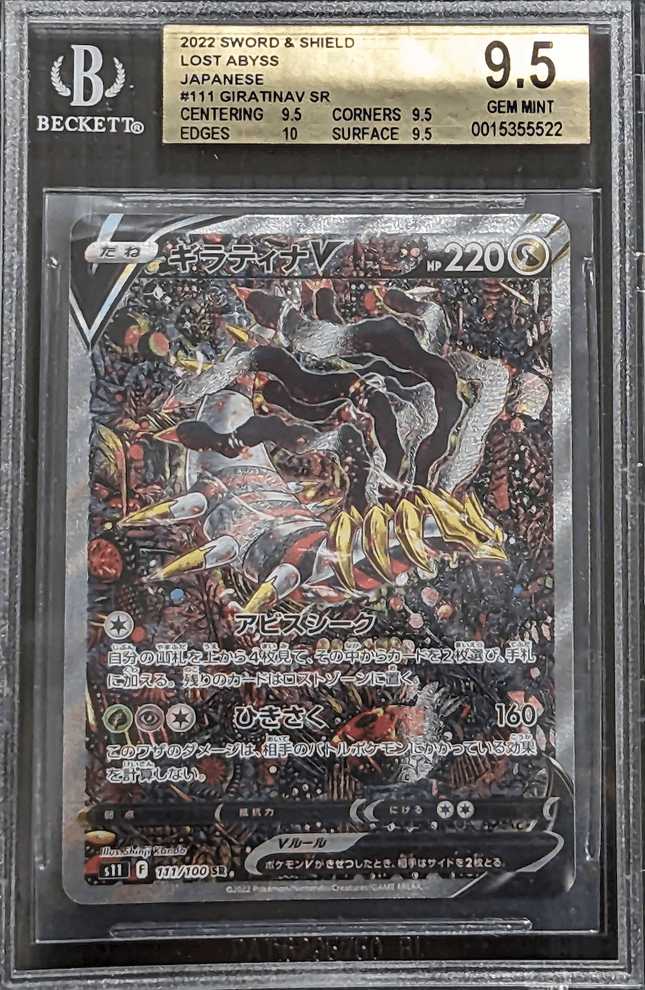 2022 Pokemon Sword & Shield Japanese Lost Abyss #111 Giratina V SR | BGS 9.5