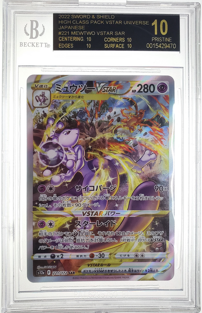 Black Beckett Pristine 10 2022 Sword & Shield Japanese #221 Mewtwo Star Sar