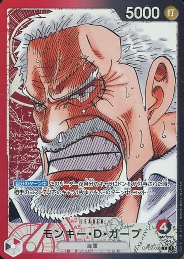 One Piece Monkey D. Garp OP02-002