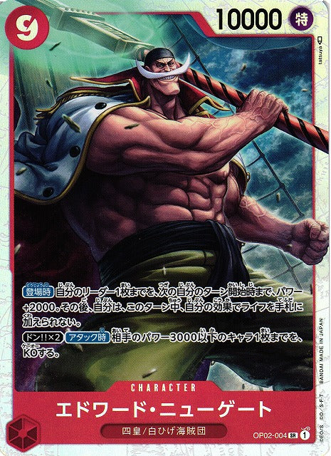 One Piece Newgate Edward OP02-004 SR