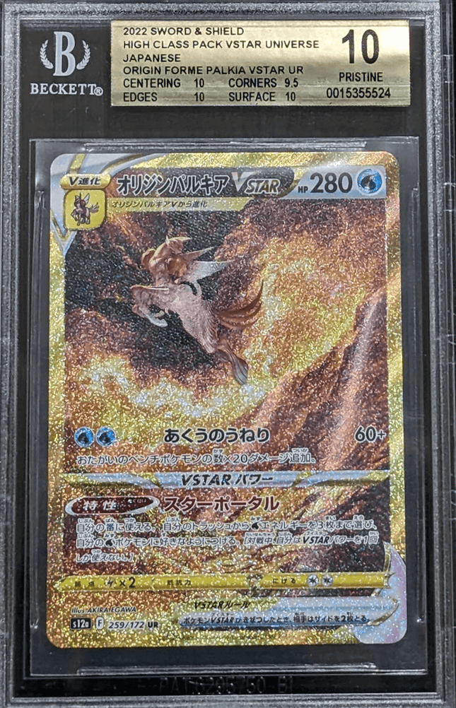 2022 Pokemon Sword & Shield Japanese Palkia V Star Universe | BGS 10