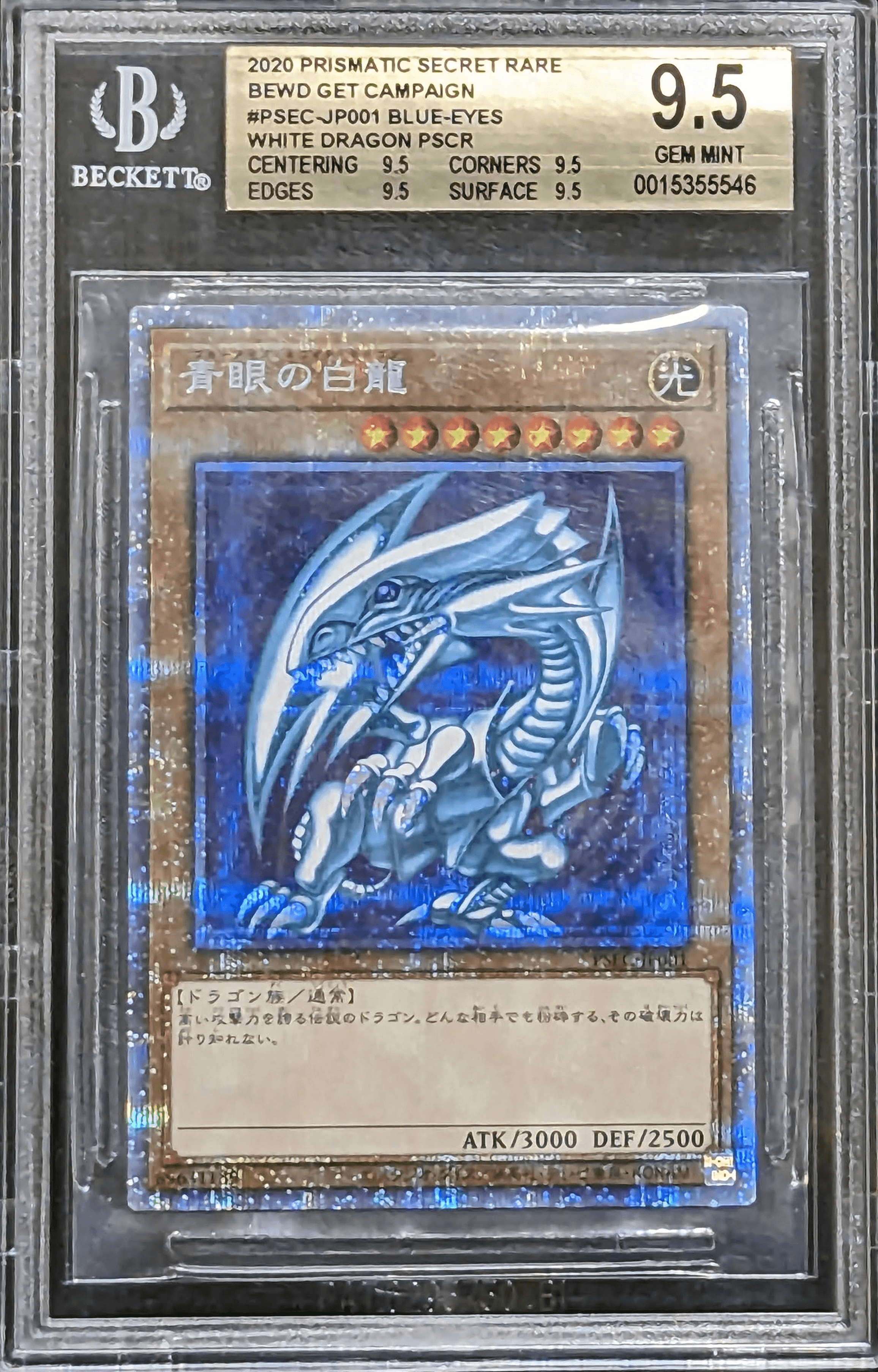 2020 PRISMATIC SECRET 青眼の白龍 BGS9.5 2020 PRISMATIC SECRET 青眼の白龍 BGS9.5