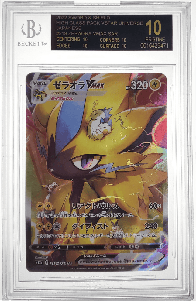 Black Beckett Pristine 10 2022 Sword & Shield Japanese #219 Zeraora Vmax SAR